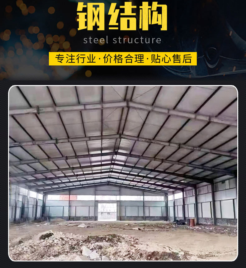 沈陽鋼結構廠家加工活動板房的計算方法